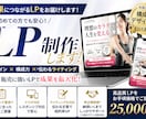 WordPressなし1枚完結LP丁寧に作成します ～管理不要・WordPress不使用でシンプルなLP制作を～ イメージ1