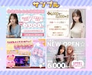 求人媒体専用♡webデザイン作成します お店のコンセプトに合ったバナーを作成します！ イメージ8