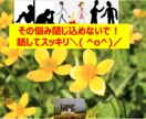 自分を好きになれないあなたの悩みを聞きます 自分を好きになれない方も実は素晴らしいものをお持ちです♪ イメージ1