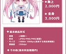 商用利用料込み！低価格で可愛いSDキャラ制作します アイコン、グッズ、スタンプ用などに！お気軽にご相談ください！ イメージ2