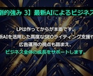 売上・問合せに直結!コンバージョン特化LP制作ます 元年商3億の経営者が「売れる導線」を徹底設計します イメージ7