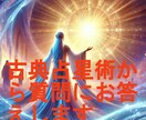 過去に鑑定した方専用の聞きたいこと鑑定になります 過去に鑑定した方 専用で具体的な質問にお答えします。 イメージ1
