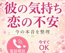今すぐOK♪復縁相談します 想いが通じるようお手伝いします イメージ2
