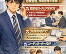 駆け出しの今お任せを！あなたの大切な会社を助けます 採用代行、コーディネーター代行、労務管理代行、テレアポ イメージ1
