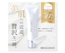 反応率UPを目指す！美容バナー制作します 修正無制限＆継続依頼多数！広告の反応アップをサポートします！ イメージ3