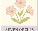 7枚のカードであなたを見つめるリーディング占います ＊野の花で占う自分占い＊オリジナル野の花タロットリーディング イメージ6