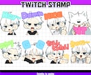 オリジナルなTwitch・配信用スタンプ制作します カートゥーンなスタンプで配信をもりあげましょう☆ イメージ2