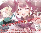 多岐にわたってイラスト制作します 自分だけのイラストが欲しい方へ！ イメージ1