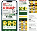 個人事業主向けLPデザインを制作します 初めてのLP制作も安心してご相談ください イメージ4