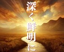 恋愛・金運・健康・子宝…本格霊視で完全透視します 霊視×透視の合わせ技施術。恋愛・仕事・金運・健康…未来を導く イメージ5