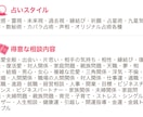 過去、現在、未来の事柄を占います ご相談内容３つのカテゴリーの相談可能です。 イメージ2