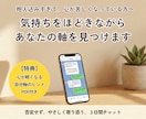 心のモヤモヤ、話し相手になります 抱え込みすぎて苦しい方へ。気持ちをほどく3日間です イメージ1