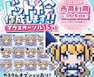 商用利用・二次配布◎ドット絵マウスカーソル作ります ★アニメーションオプションあり/win対応★ イメージ1