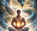 男性性を癒す龍王ヒーリング（遠隔）をします がんばるのに疲れてしまったあなたへ。喜びと穏やかさの状態へ イメージ1