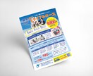 高品質で「伝わる」チラシ制作します 修正無制限！パッと目を引くデザイン イメージ3