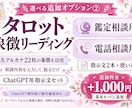 占い未経験でも使える鑑定書プロンプトを届けます 相談を入力して貼るだけ。無料版ChatGPTで始めよう イメージ3