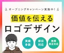 都内のデザイナーが、ロゴを作成します 広告経験10年以上のデザイナーが実績に直結するデザインを提供 イメージ1