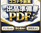 副業初心者向けにココナラ出品準備を教えます ココナラ出品準備を迷わず整える イメージ1