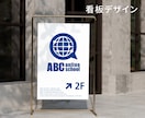 屋外用の看板データを丁寧に制作します 屋外で映えるバランスの良い看板を制作 イメージ1