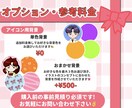 かわいい！「ちびキャラ」お描きします ♡SNSアイコン・似顔絵プレゼントにもオススメ！♡ イメージ5