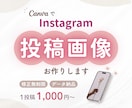 見やすいインスタグラム投稿画像をお作りします 相談だけOK・分かりやすい図解◯ イメージ1
