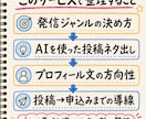 Threads×AIアフィリの始め方を整理します 無料メッセ相談あり！あなたへの最適解を個別にサポート イメージ3