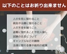 恋愛成就のお祈りし後押しを1週間朝晩祈祷致します パワーストーンを使った儀式を行い、様子を画像でお届けします イメージ9