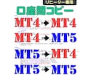 MTxTradeCCでコピー先を1口座追加します リピーター様専用【コピー先口座追加】 イメージ1