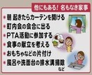 一緒に家事の分担の仕方考えます 一日の隙間時間を作りませんか話しましょう♡ イメージ4