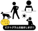 人物のピクトグラムお作りします ビジネスから趣味・レジャーまで・・シンプルなピクトグラム作成 イメージ1
