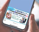 伝わる、分かりやすい＊　WEB用バナー作成します あなたの想いをデザインで表現します イメージ8