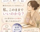 職場のストレス、転職の迷い、仕事の悩みをお聞きます 占いでもお話だけでもOK、あなたの気持ち大切に受け止めます。 イメージ1