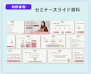 スライド資料・SNS用図解作成します わかりやすく伝わるデザインを！！ イメージ6