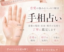 恋愛の流れを手相から丁寧に鑑定します 恋愛の現状と今後の流れを具体的に分析 イメージ1