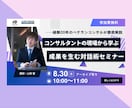 2,500円！修正無制限！バナー制作します 「伝えたいことが伝わるバナー」丁寧ヒアリングで制作します！ イメージ4