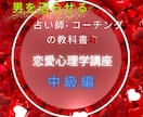 相手に愛され続ける方法♡沼らせる方法教えます 99.9%知らない！相手が思い通りになる恋愛テクニック イメージ1