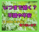 あなただけじゃない❤️心とカラダの不安お聞きします 40代気づけばアレコレ不調のオンパレード★更年期いつ終わる？ イメージ1