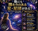 出身星　ホームスター　ギャラクティック鑑定します スターシード地球卒業できるか鑑定　転生回数　魂のステージ イメージ5