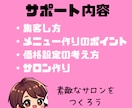 独立・副業・兼業・おうちサロンの作り方教えます おうちでお仕事開始したいでもどうやって？成功方法あります イメージ6