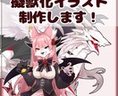 擬獣化イラスト制作します キャラクターをもふもふ擬獣化!ドラゴンも◎! イメージ1