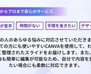 スライド資料の作成します 手軽にデザインまで配慮されたスライド資料を提供します。 イメージ4