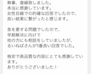 恋愛相談全てOK！プロがとことん寄り添い解決します 辛い恋・失恋・復縁・こじらせ等。２日間メールチャット無制限 イメージ2