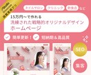 集客できるホームページをSTUDIOで制作します 集客できるデザイン重視のホームページを低コスト・短納期で！ イメージ1