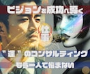 仕事専門「占術」で悩み解決コンサルティングをします ★もう一人で悩まない。問題解決の最適解を導く占術＆コンサル イメージ1