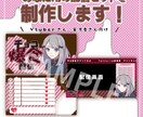 オリジナル配信サムネイル・予定表等を作成します オリジナルの配信予定表やサムネイルがほしい方へ！ イメージ1