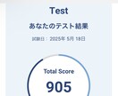60日間 TOEIC800点取得サポートします TOEIC910点コーチが徹底サポートいたします！ イメージ3