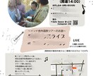 言語化できないイメージをチラシにデザインします あなたの想いが伝わる、ふんわりと温かい一枚を一緒に作ります イメージ4