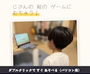 子どもの絵で、本当に遊べるゲームを作ります お子さまの絵と手書き文字が、そのままゲームに イメージ3