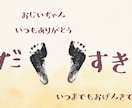 敬老の日|手足型台紙お送りします かわいい手足型を敬老の日に送りませんか？ イメージ3