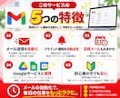 Gmail・メール通知業務を自動化します GASでメール送信・リマインドを自動化！業務効率化 イメージ2